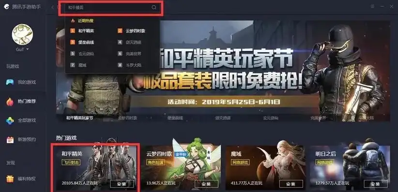 和平精英未成年充值怎么办，和平精英未成年充值退款指南，教你轻松要回充值金额