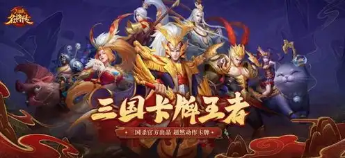 三国杀名将传活动时间列表2020，三国杀十周年OL互通版名将传，2020活动时间表回顾，精彩瞬间再现