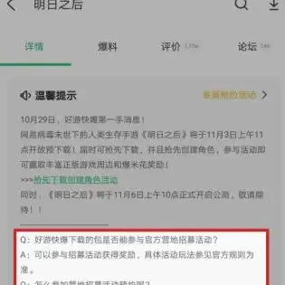 明日之后pc版下载地址，明日之后PC版下载地址大揭秘！完整攻略助你畅玩末世！