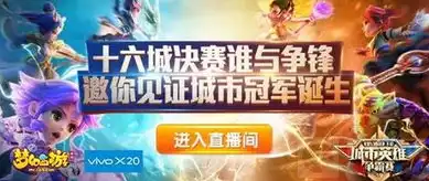 梦幻西游手游vivo版本互通吗，梦幻西游手游vivo通用版本，深度解析互通性与适配性，畅享游戏新体验