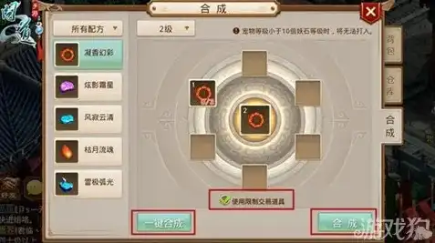 问道手游8级妖石怎么获得，问道手游8级妖石获取攻略，全方位解析妖石获取途径及技巧