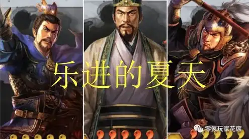 三国志战略版士别三日是哪个武将的战法，三国志战略版揭秘，士别三日背后的神秘武将及其战法解析