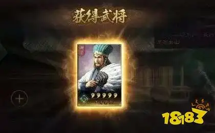 三国志战略版寻访使用谁好?三国志战略版寻访谁好使?，三国志战略版寻访指南，盘点哪些武将最适合寻访，助你轻松提升战力！