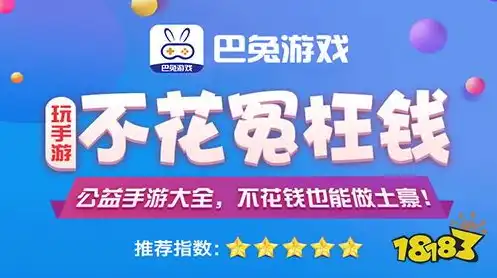 一元手游平台app排行榜最新，2023年一元手游平台APP排行榜，盘点热门游戏，揭示热门趋势！