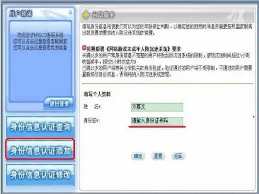 梦幻西游网易支付怎么实名认证的，梦幻西游网易支付实名认证全攻略，轻松完成，保障账号安全