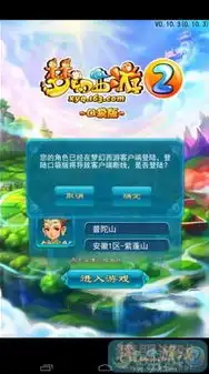 梦幻西游2 手机版，梦幻西游2手机版，重拾经典，畅游江湖