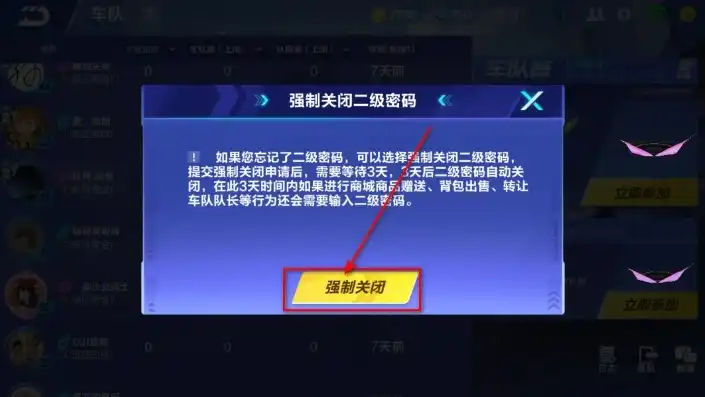 qq飞车二级密码忘了在哪找回来，QQ飞车二级密码找回攻略，轻松找回，畅玩无忧！