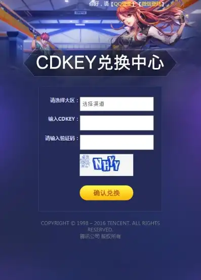 飞车手游cdkey兑换码可信吗是真的吗，揭秘飞车手游CDkey兑换码可信度，是真的吗？深度分析带你走进真相