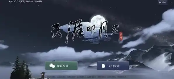 天涯明月刀怎么用微信登录，天涯明月刀端游微信登录攻略，操作步骤及原因解析