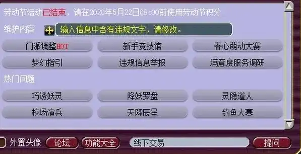 梦幻西游cbg不能匿名登录了嘛，梦幻西游CBG匿名登录功能暂停，玩家热议，影响交易公平性？