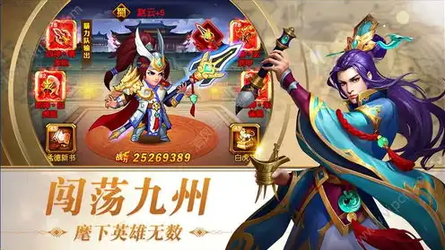 三国志侵略版jsgame，三国志侵略版JS，一场关于智慧与勇气的经典策略冒险之旅