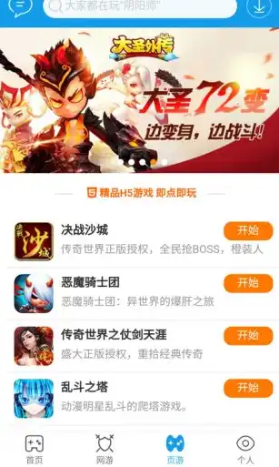 手游折扣中心平台app，手游折扣盛宴，揭秘折扣手游中心APP，畅享海量优惠