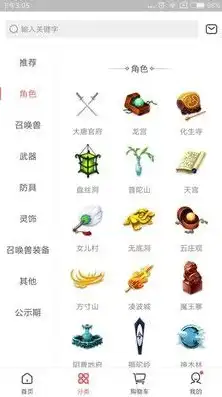 梦幻手游版藏宝阁，梦幻手游藏宝阁手游交易平台APP，打造安全便捷的交易新体验