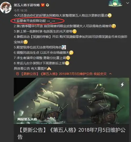 第五人格监管多少秒可以投降，揭秘第五人格，监管者何时投降，了解游戏规则，享受公平竞技