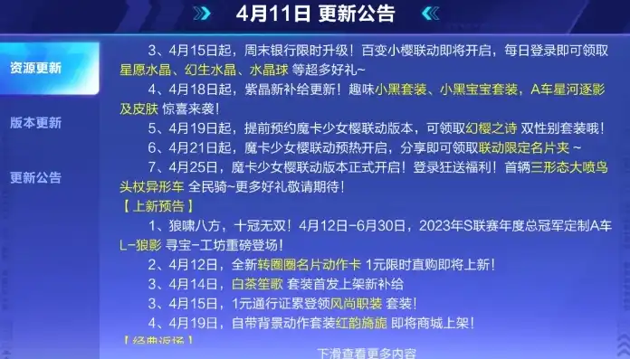 qq飞车端游关服公告，告别激情赛道，迎接新篇章——QQ飞车端游正式停服，感谢一路陪伴！