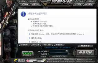 万国觉醒pc端登录页面进不去了，万国觉醒PC端登录页面无法进入，原因排查及解决方案详解