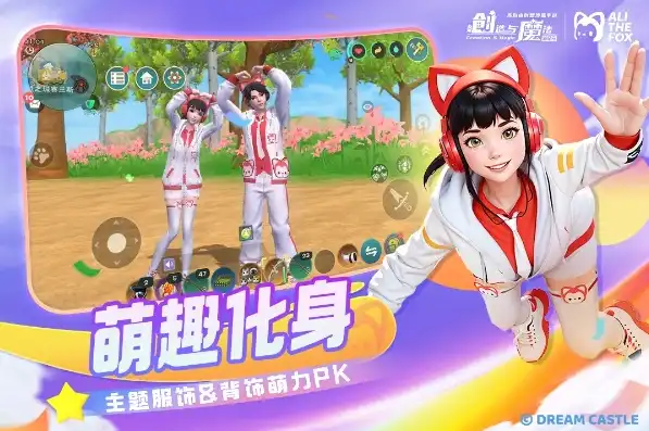 创造与魔法联动衣服怎么获得，揭秘创造与魔法联动衣服，独家攻略助你轻松获得！