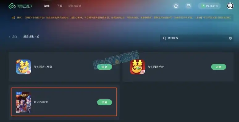 网易模拟器可以玩梦幻西游互通版嘛，网易模拟器助力梦幻西游互通版畅玩，兼容性解析及实战技巧全攻略