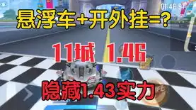 怎么下载qq飞车国际服官网，全面解析，教你如何下载QQ飞车国际服，畅玩全球赛车盛宴！