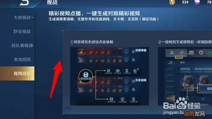 王者荣耀生成的视频战报在哪里看到，王者荣耀战报攻略，轻松找到并观看你的精彩视频战报！