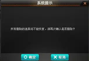 qq飞车号被盗装备被删了怎么找回啊，QQ飞车号被盗装备被删找回攻略，全方位解析装备丢失后的应对措施