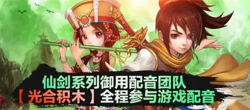 新仙剑奇侠传 硬盘版，新仙剑奇侠传PC版免安装硬盘版，重温经典，体验升级