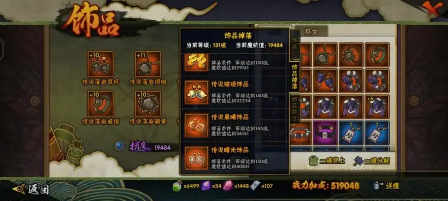 火影忍者饰品抗魔分段表155，火影忍者饰品抗魔分段表解析，150级至155级，实力提升之道