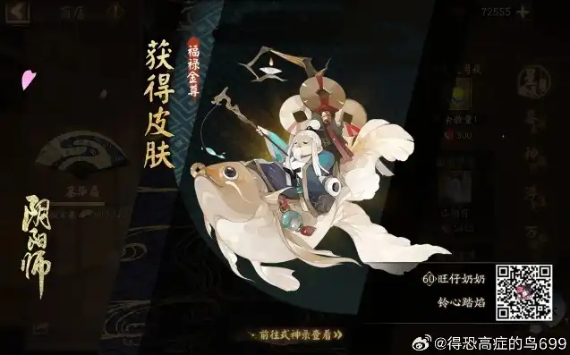 阴阳师新区集结礼包，揭秘阴阳师新区集结30万大礼，海量皮肤等你来拿！