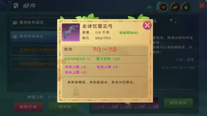 创造与魔法解除绑定道具会消失吗，创造与魔法，解除绑定道具，究竟会消失吗？深度解析