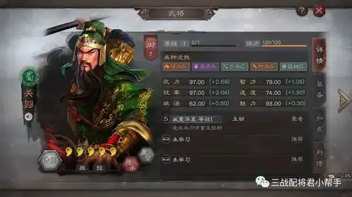 三国志战略版打战功最多的队伍是谁，三国志战略版，战功显赫，揭秘打战功最多的队伍之谜！