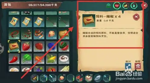 创造与魔法云斑鹦鸟饲料怎么做?多少包?，创造与魔法，云斑鹦鸟饲料配方揭秘及用量指南