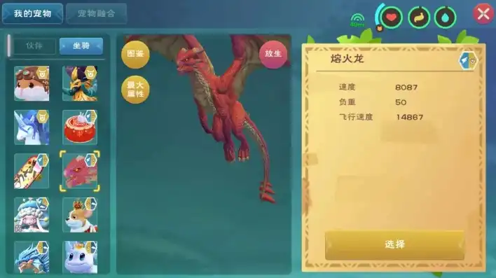 创造与魔法章鱼有什么作用，飞天章鱼，创造与魔法世界中的神秘生物与它的神奇力量