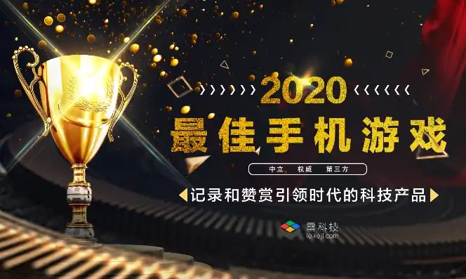 手机游戏排行榜2020前十名，2020手机游戏排行榜，盘点前十名，热门游戏大揭秘！