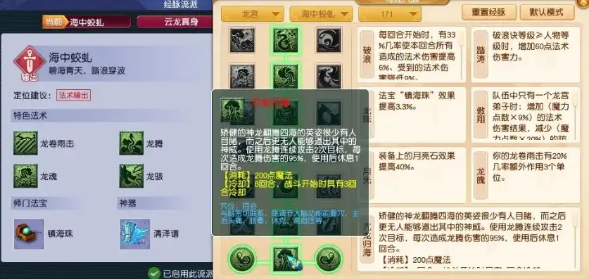 网页版梦幻西游经脉攻略大全，网页版梦幻西游经脉攻略大全，全面解析，助你轻松提升战力！