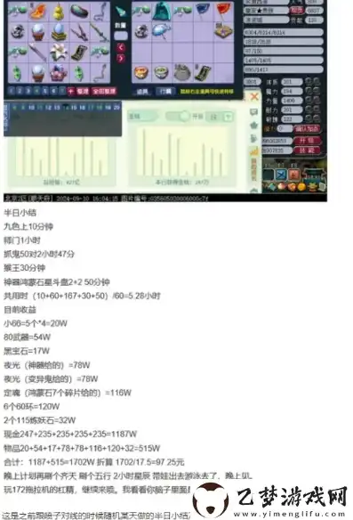 梦幻西游70级5开收益表，梦幻西游70级5开收益深度解析，全面剖析高收益之路