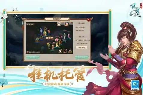 斩魔问道新手入门攻略大全，斩魔问道新手入门攻略大全，快速上手，畅游仙侠世界！