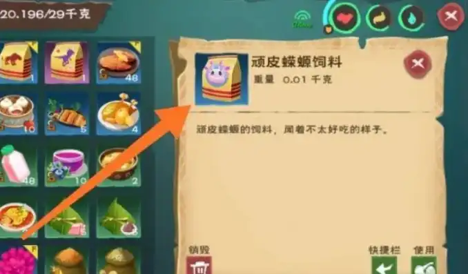 创造与魔法小顽皮饲料怎么做最好的，创造与魔法，揭秘小顽皮饲料制作秘籍，让你轻松养出健康宠物！