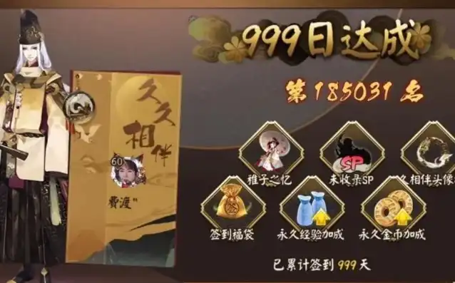 阴阳师999是什么活动，阴阳师999活动揭秘，神秘庆典背后的精彩内容与攻略指南