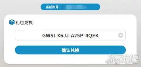 明日方舟b兑换码在哪里，明日方舟b服兑换码输入指南，全面解析B服兑换码的使用方法及位置