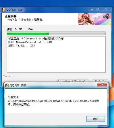 qq飞车安装失败安装包文件被占用，QQ飞车安装包文件被占用错误码解析及解决方案详解