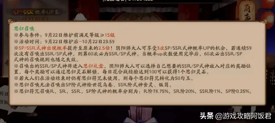 阴阳师如何快速50抽，阴阳师快速肝出520抽攻略，轻松提升式神数量，告别卡抽烦恼！