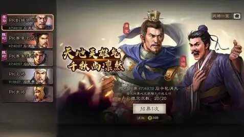 三国志战略版5000金珠转服，三国志战略版5000金珠转服攻略，轻松升级，领略三国风采！