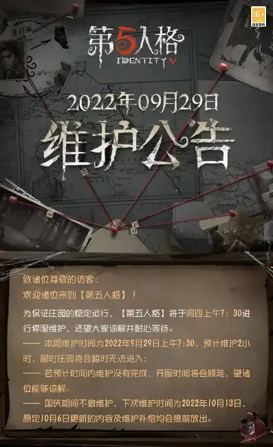 第五人格官网公告，第五人格官方公告，陌兮角色正式上线，开启全新冒险篇章！