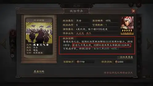 三国志战略版s3孙权最强阵容是什么，三国志战略版S3孙权最强阵容解析，顶级策略搭配，战无不胜！