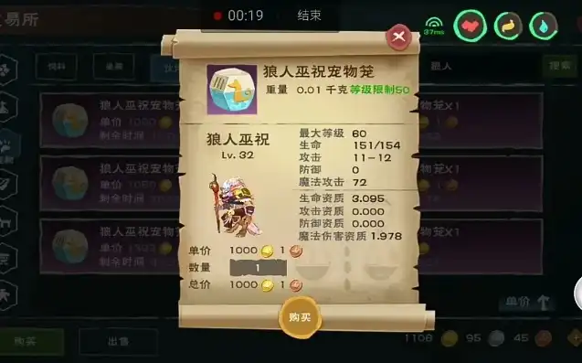 创造与魔法狼人巫祝融合攻略图，创造与魔法狼人巫祝融合攻略，解锁神秘力量，助你征战四方！