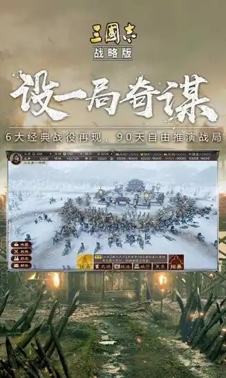 三国志战略版华为版下载链接，华为三国志战略版电脑版，重温经典，感受三国烽火，下载链接揭秘！