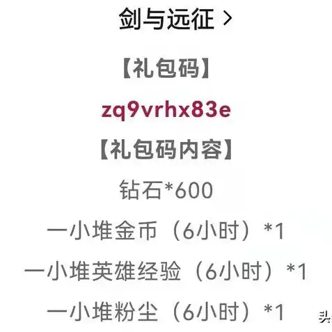 福利手游兑换码是多少，最新福利来袭破解神秘手游兑换码，畅享独家特权！