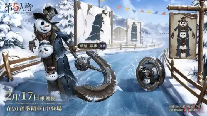 第五人格雪人特效怎么做出来的，第五人格雪人特效制作全攻略，还原冬日童话世界的奥秘