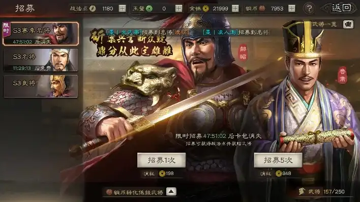 三国志战略版s3赛季卡包有哪些武将，三国志战略版S3赛季卡包，全面解析及武将盘点