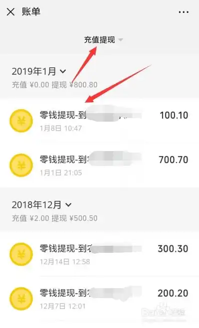 怎么在微信查看和平精英充值记录呢，微信查看和平精英充值记录全攻略，轻松掌握消费明细！